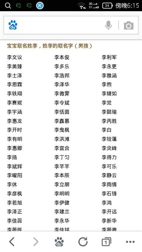 姓吳的名字|姓吳的男孩名字大全，姓吳男寶寶起名字大全，吳姓男孩取名大全